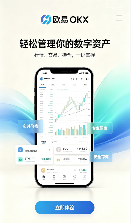 欧交易所app下载安卓新手指引